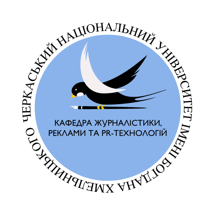 Сувенірна-рекламна продукція для промоції спеціалізації “Журналістика”