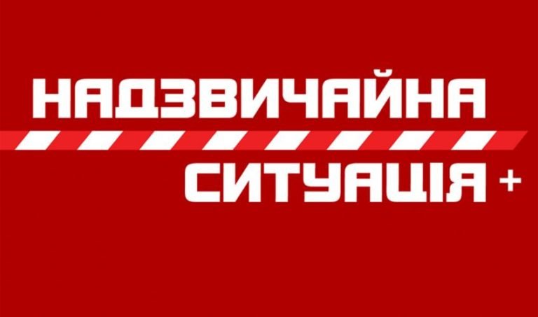 Надзвичайна ситуація в Черкаській області
