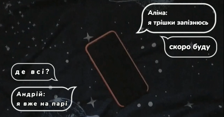 ДЕНЬ ІЗ ЖИТТЯ СТУДЕНТА НА ДИСТАНЦІЙНОМУ