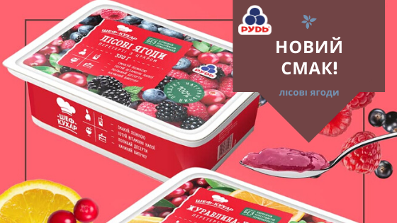 НОВИЙ СМАК МОРОЗИВА
