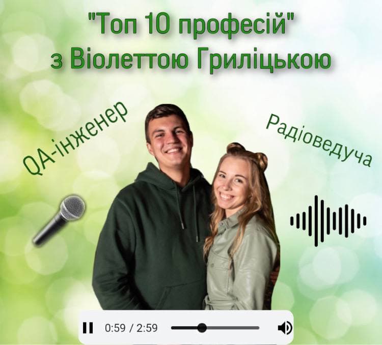 “Топ 10 професій” з Віолеттою Гриліцькою
