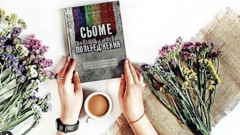 Аудіокнига “Сьоме попередження” (автор Назарій Вівчарик, диктор Яна Назаренко)