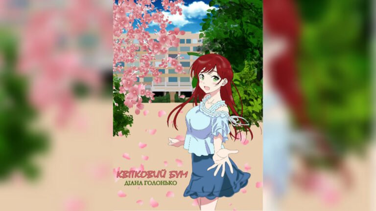 Книговидання манга “Квітковий бум”