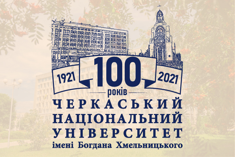 У ЧНУ відбудеться представлення фотоальбому