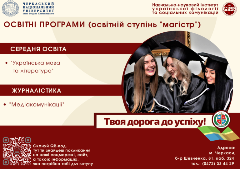 Банер для рекламування фаху