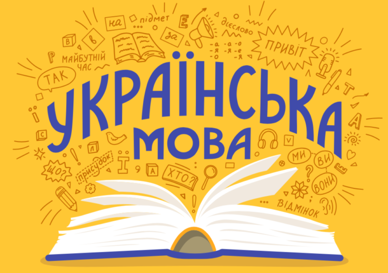 Повітряні тривоги. Казка про Україну