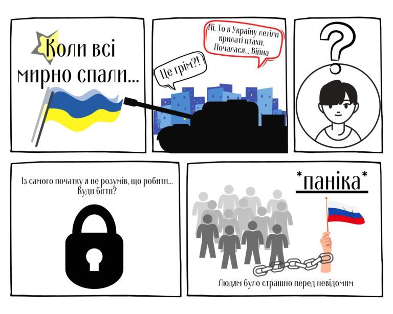 Якби не було волонтерів?