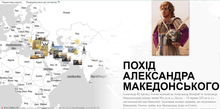 Похід Александра Македонського