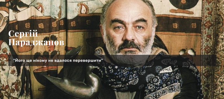 Ним захоплювався весь світ