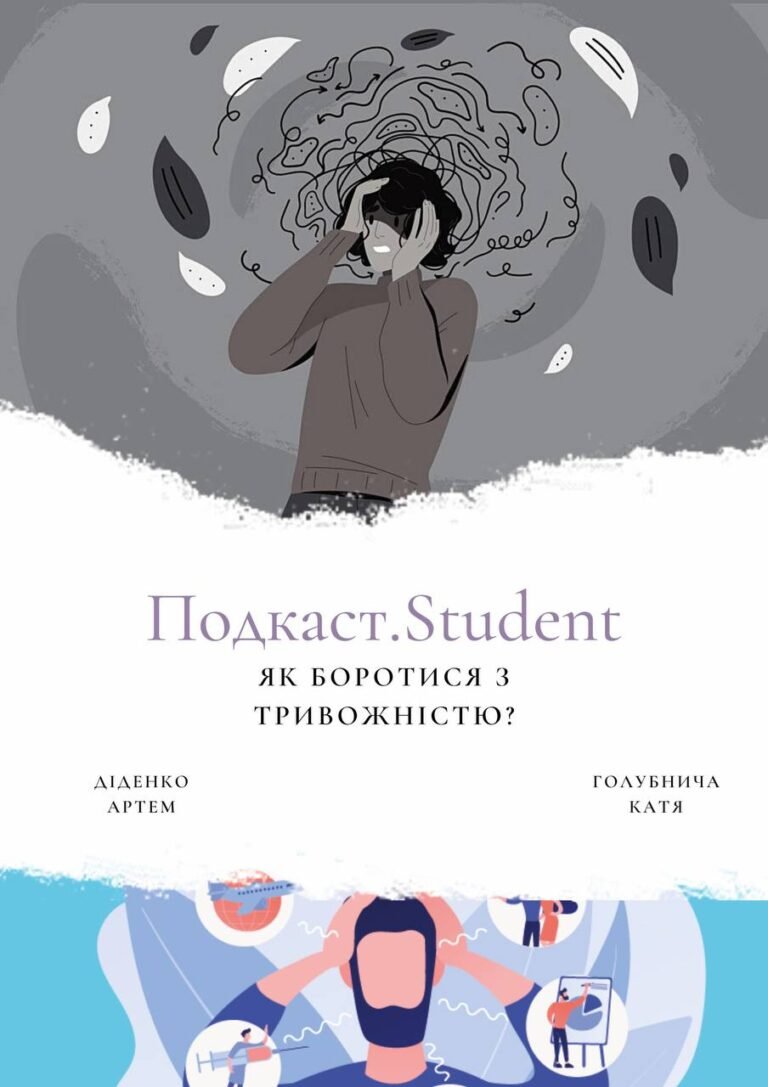 Як побороти тривожність?