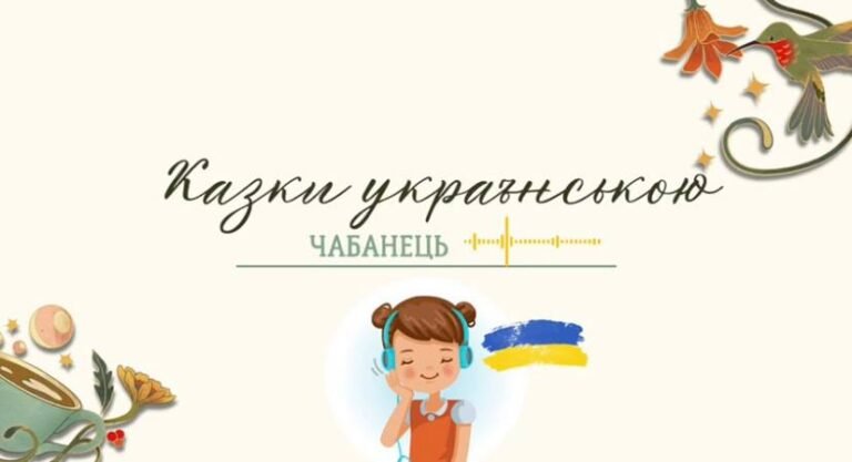 Аудіозбірка «Магія легенд: Героїко-фантастичні казки для дітей»