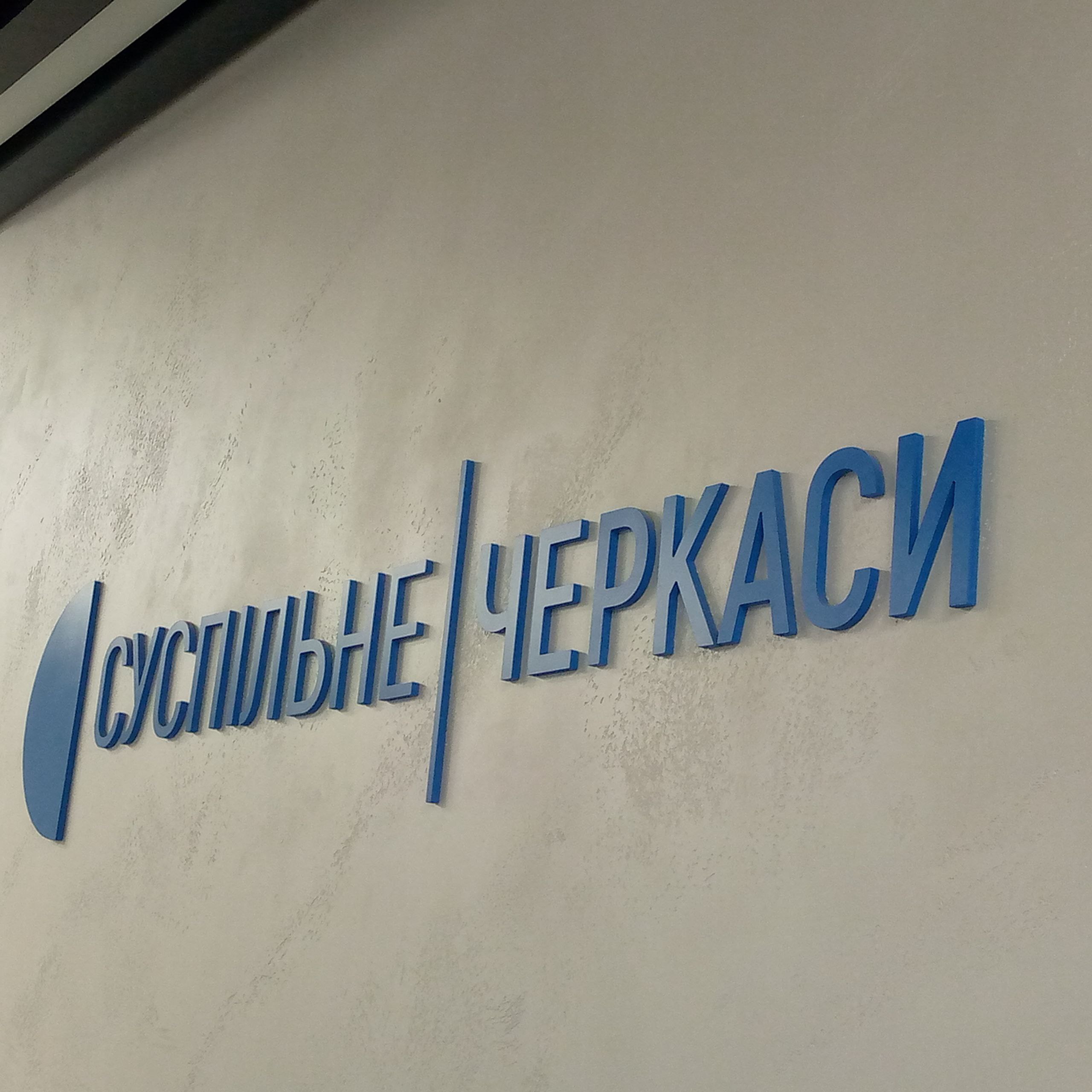 Студенти-журналісти переймали досвід від фахівців