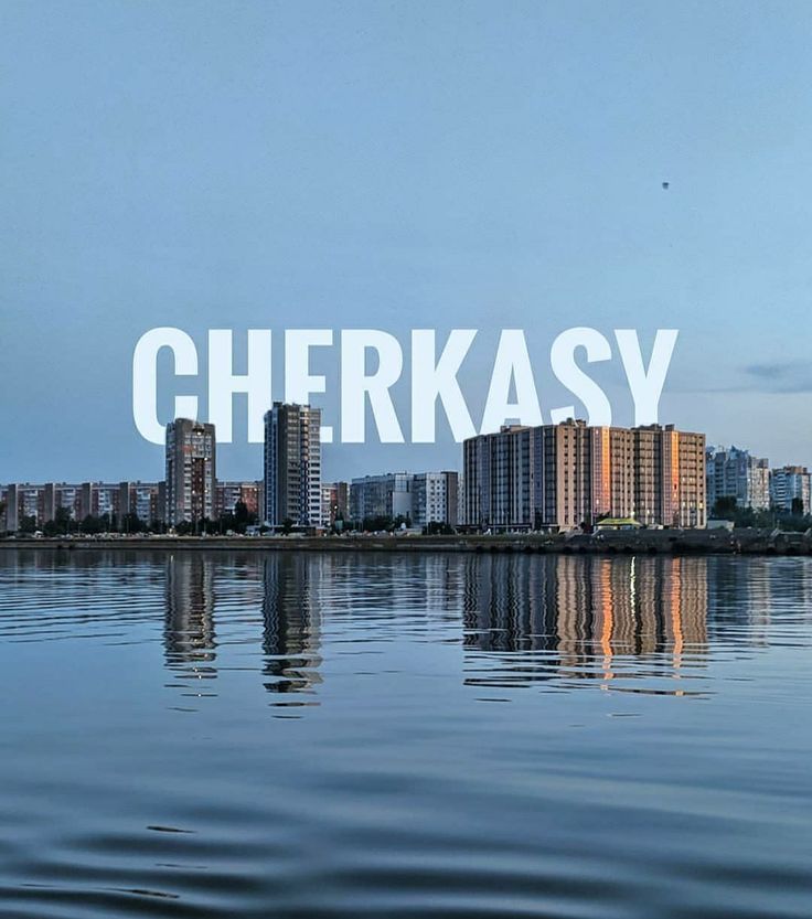 “Що для вас найважливіше в Черкасах?”