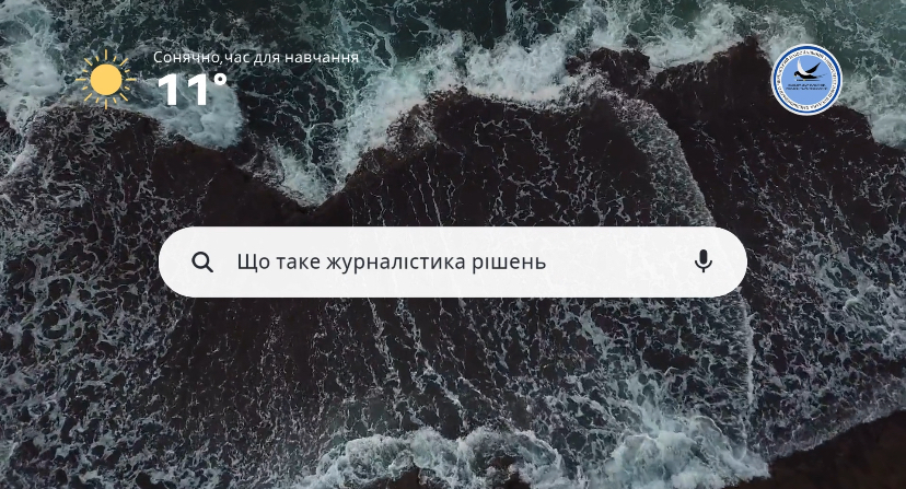 Що таке журналістика рішень?