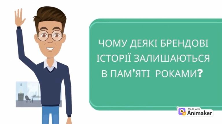 Як бренди використовують сторителінг?