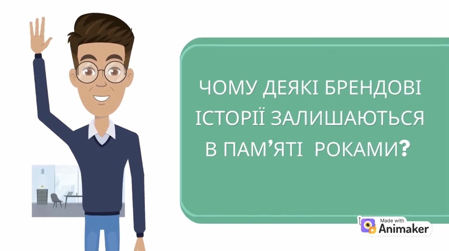 Як бренди використовують сторителінг?
