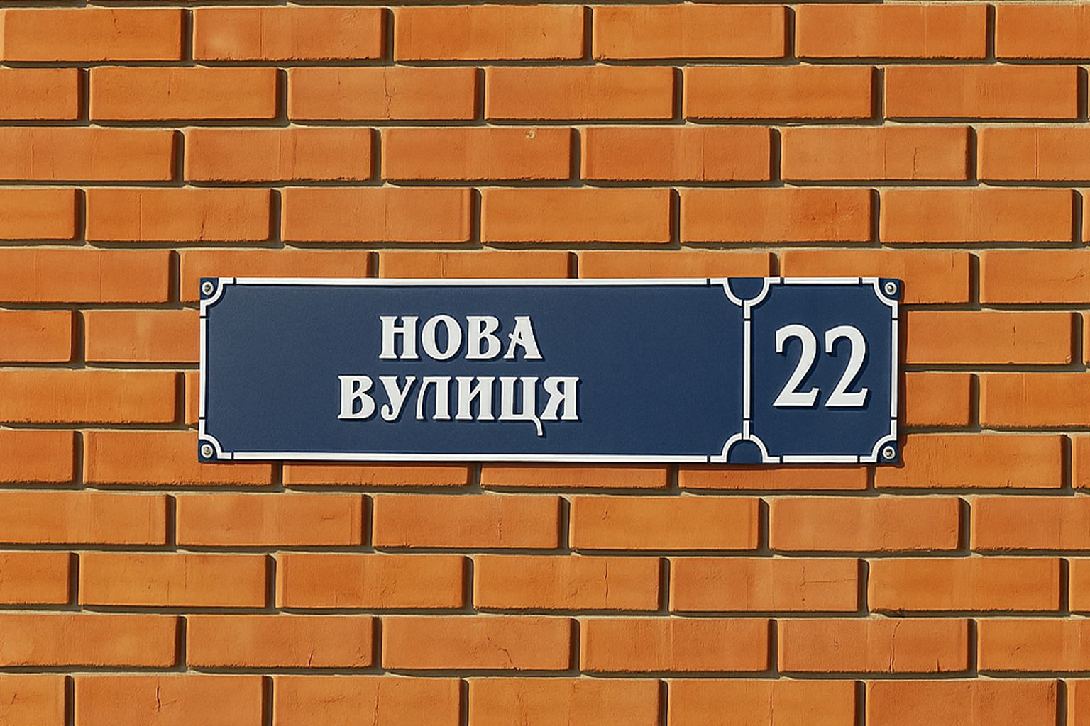 Топоніміка вулиць: від давніх назв до перейменувань