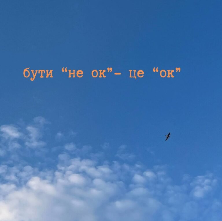 Подкаст «Відверто» — чесна розмова з собою.
