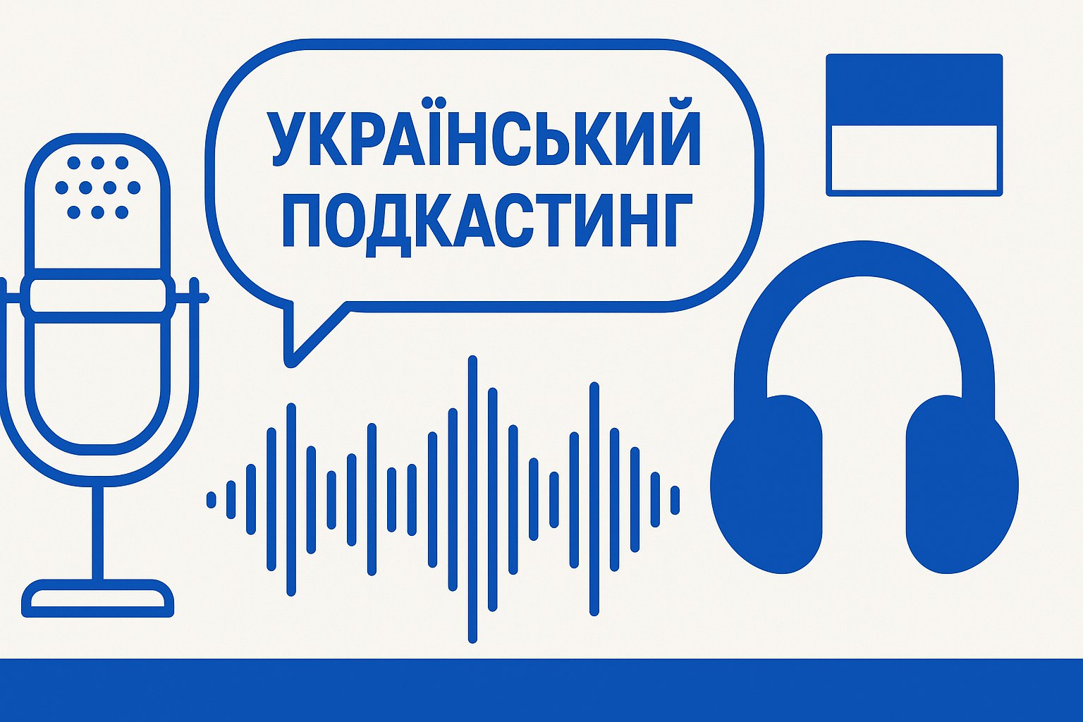 Український подкастинг як медіасфера нового типу
