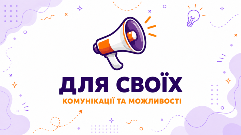 Інформаційно-рекламна промоція освітніх можливостей для студентів медійних спеціальностей у форматі телеграм-каналу